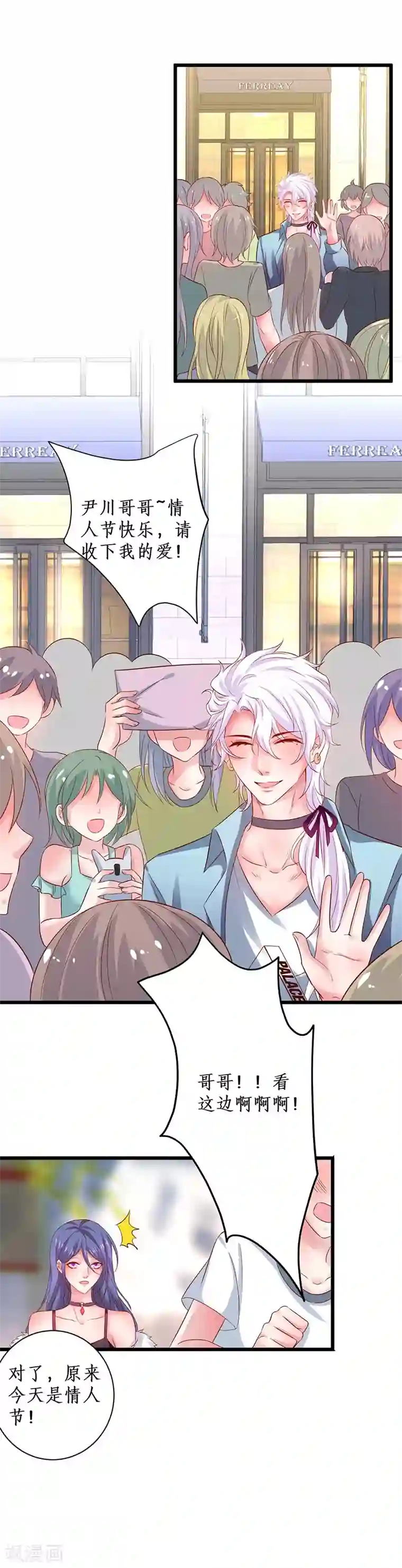 糖果君三人运动图片第97话 爱你这件事，想要全世界都知道~