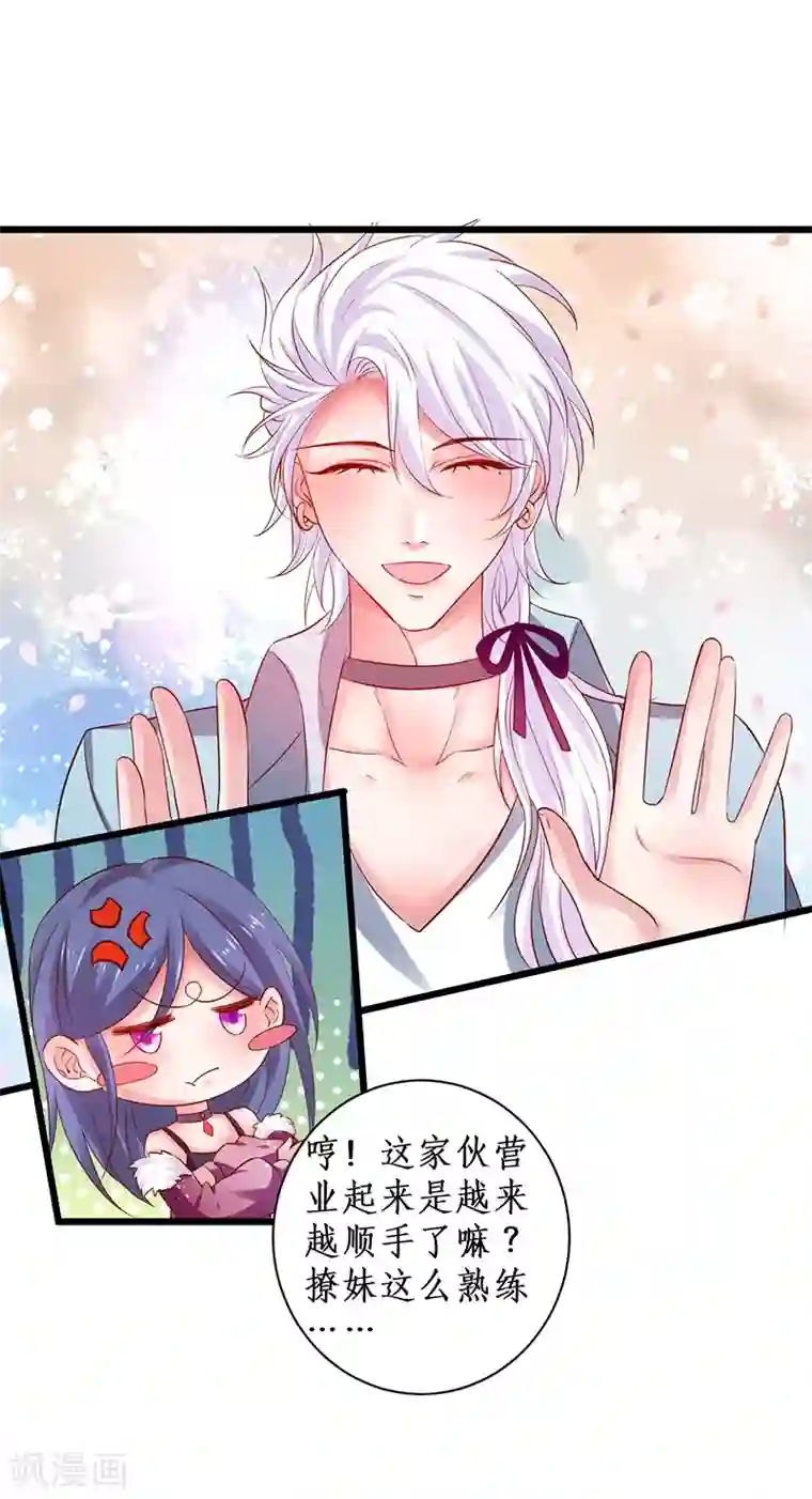 糖果君三人运动图片第97话 爱你这件事，想要全世界都知道~