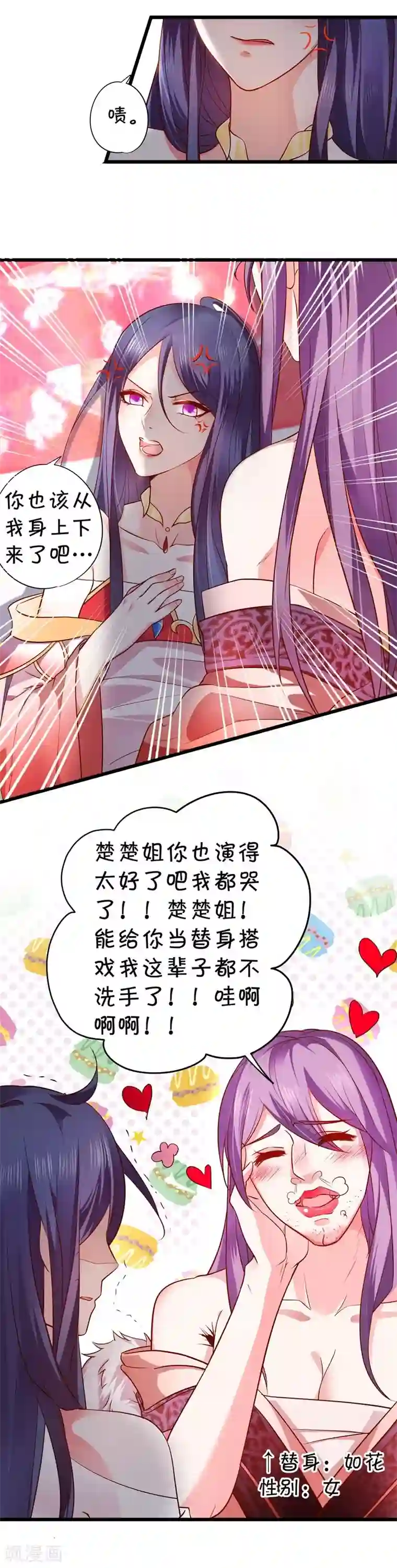 被精力旺盛上司一整晚持续第1话 史上最毒舌影后上线！！