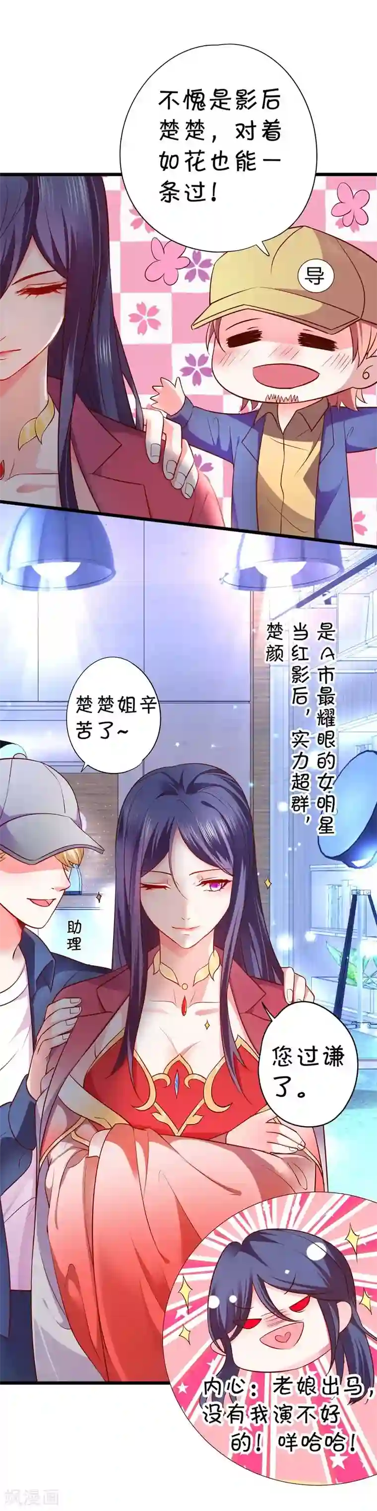 被精力旺盛上司一整晚持续第1话 史上最毒舌影后上线！！