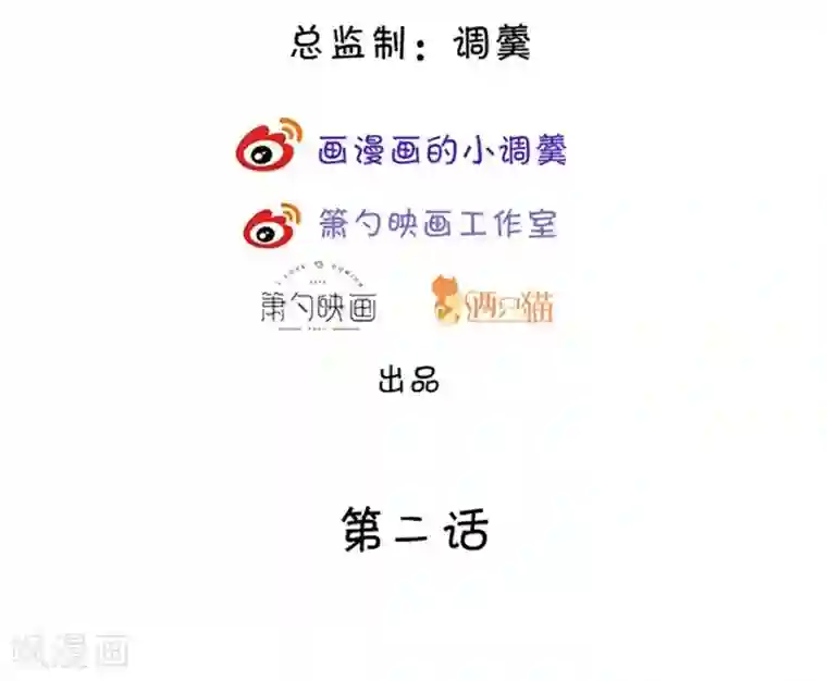 拐个兰陵王做影帝第2话 确认过眼神你是白莲花！