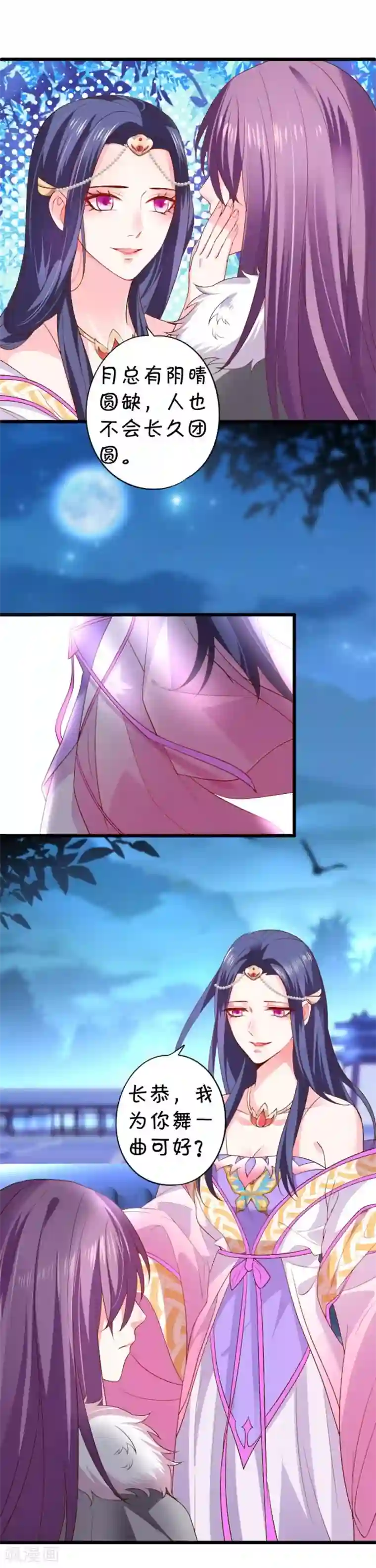 拐个兰陵王做影帝第2话 确认过眼神你是白莲花！