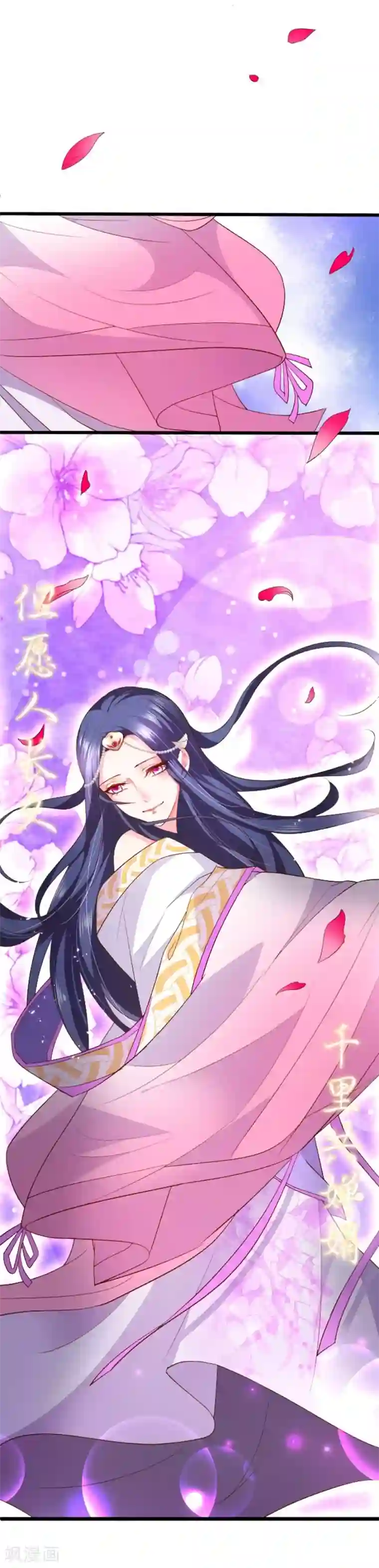 拐个兰陵王做影帝第2话 确认过眼神你是白莲花！