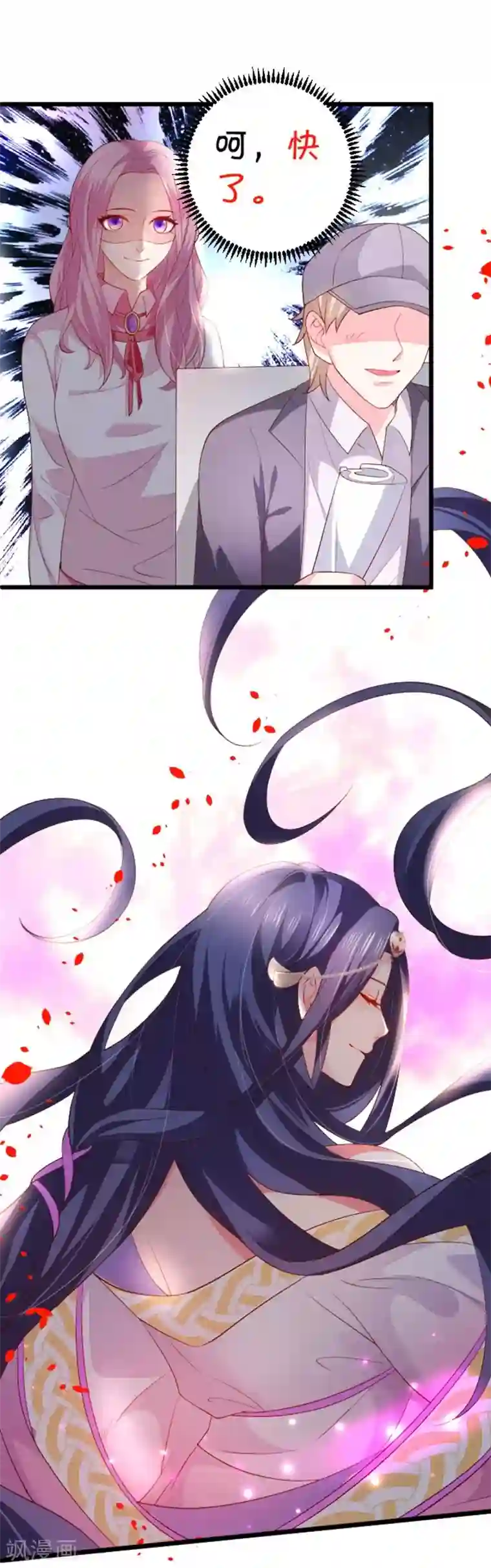 拐个兰陵王做影帝第2话 确认过眼神你是白莲花！