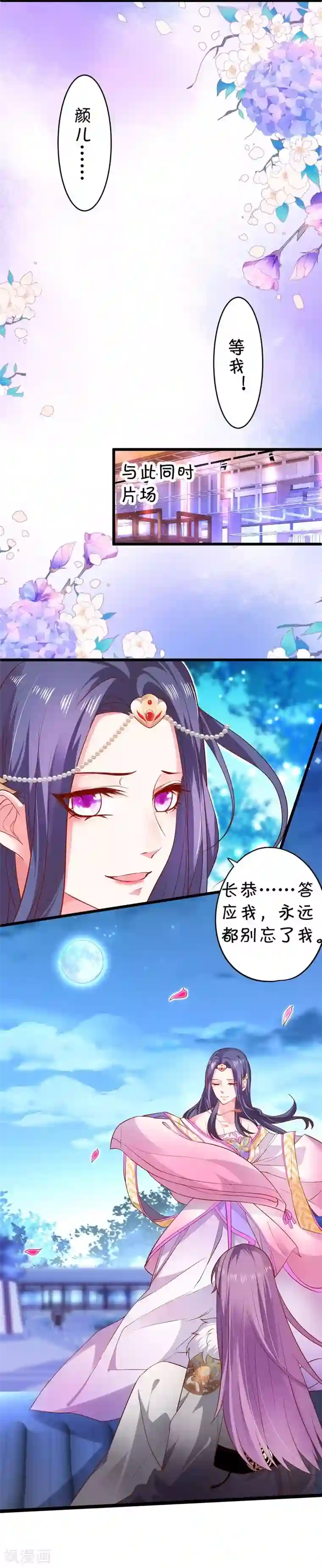 拐个兰陵王做影帝第2话 确认过眼神你是白莲花！