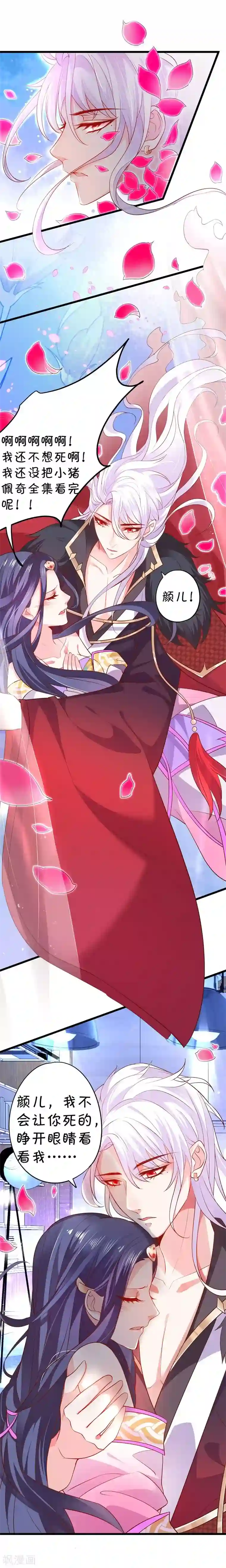 拐个兰陵王做影帝第2话 确认过眼神你是白莲花！