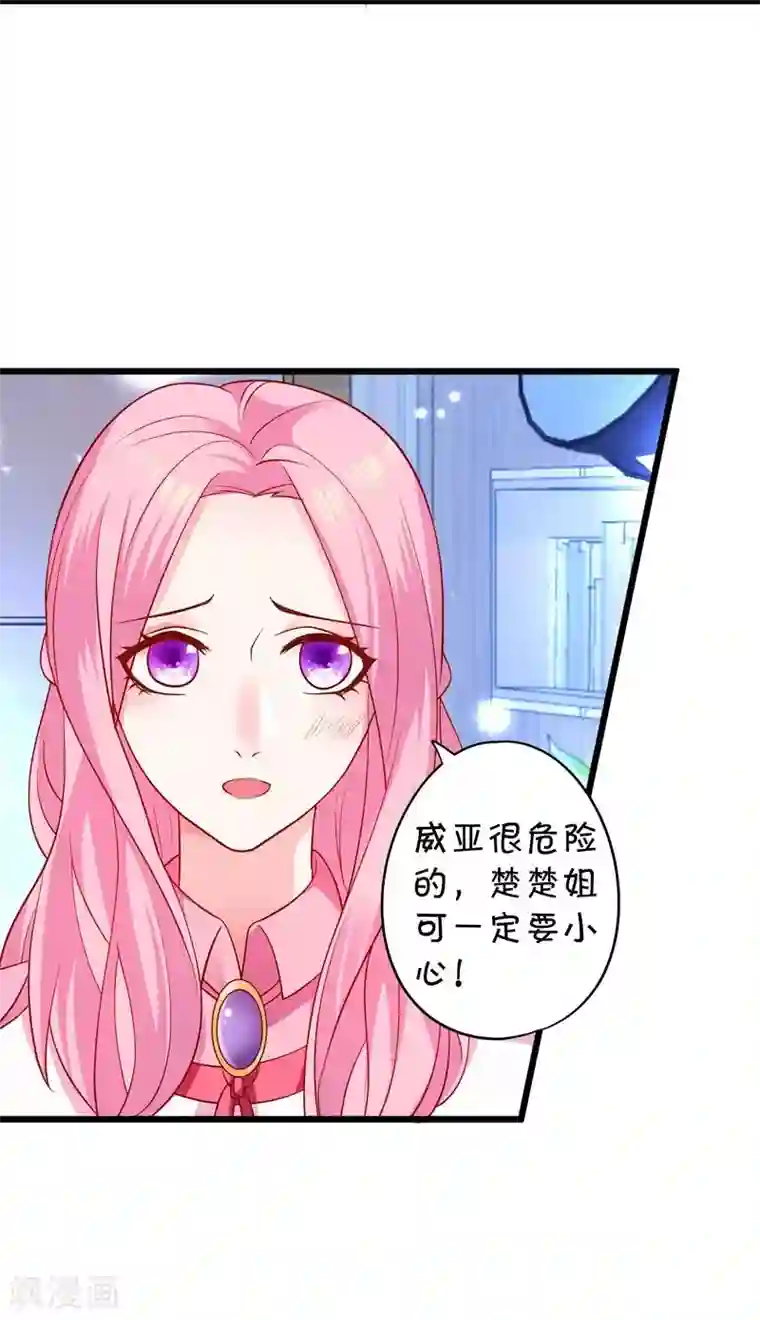 拐个兰陵王做影帝第2话 确认过眼神你是白莲花！