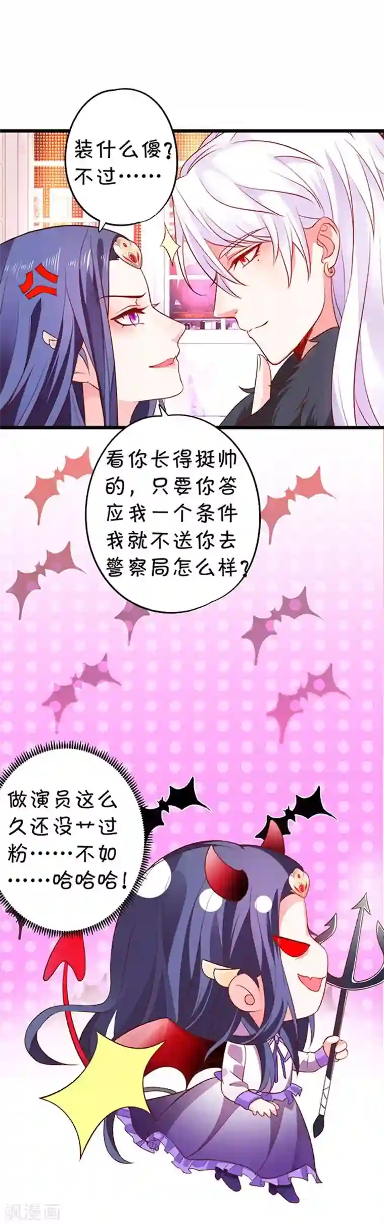 拐个兰陵王做影帝第3话 颜儿，为何不同吾一同沐浴？~