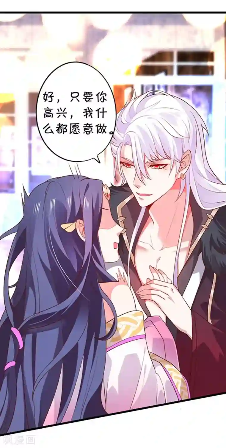 拐个兰陵王做影帝第3话 颜儿，为何不同吾一同沐浴？~