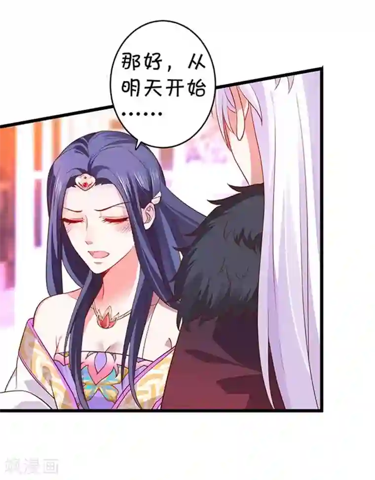 拐个兰陵王做影帝第3话 颜儿，为何不同吾一同沐浴？~