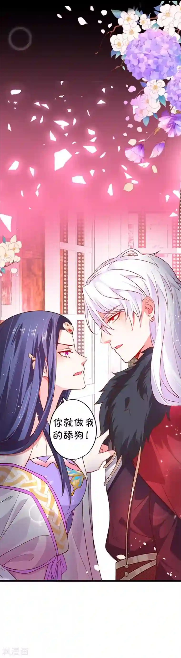 拐个兰陵王做影帝第3话 颜儿，为何不同吾一同沐浴？~