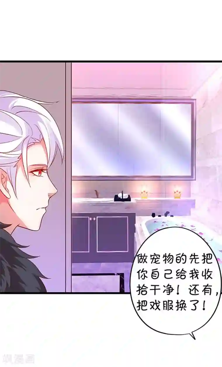 拐个兰陵王做影帝第3话 颜儿，为何不同吾一同沐浴？~