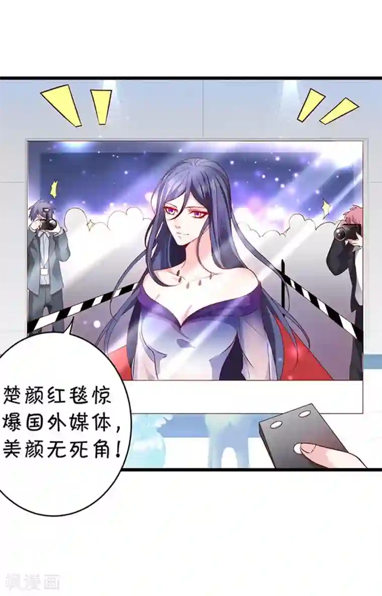 拐个兰陵王做影帝第3话 颜儿，为何不同吾一同沐浴？~