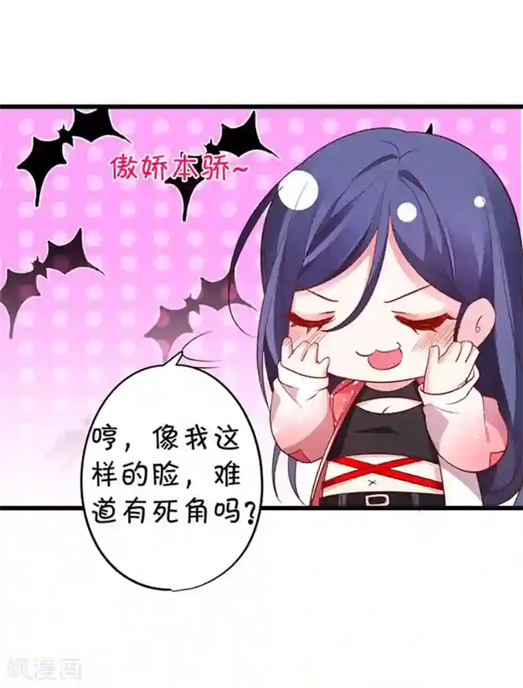 拐个兰陵王做影帝第3话 颜儿，为何不同吾一同沐浴？~