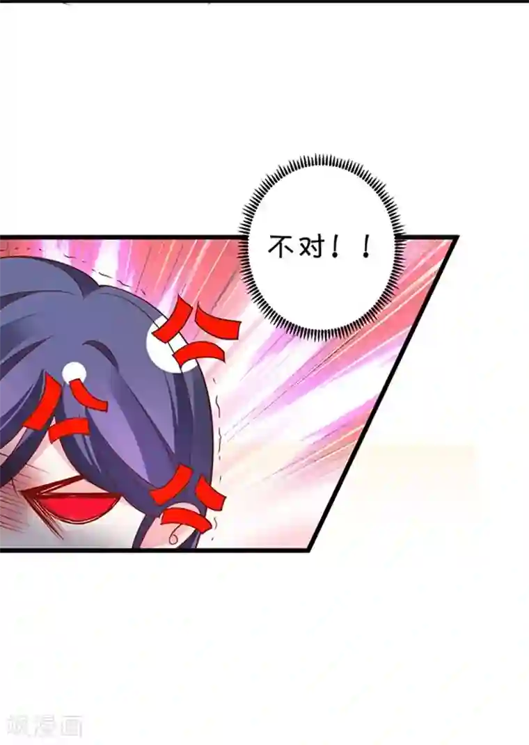 拐个兰陵王做影帝第3话 颜儿，为何不同吾一同沐浴？~