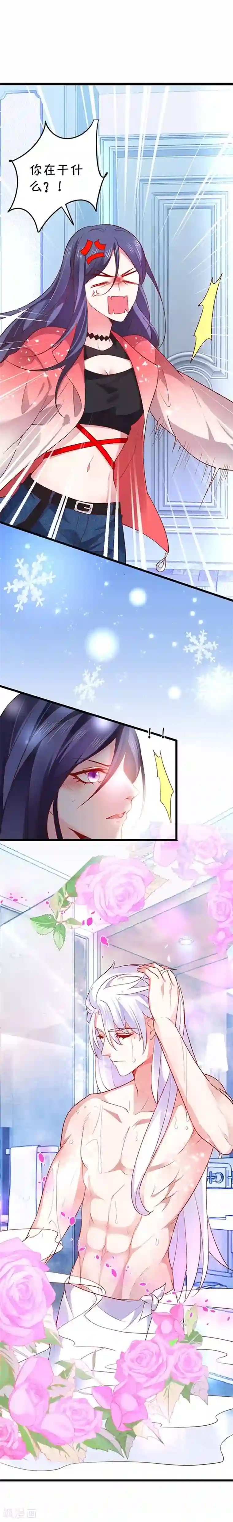 拐个兰陵王做影帝第3话 颜儿，为何不同吾一同沐浴？~