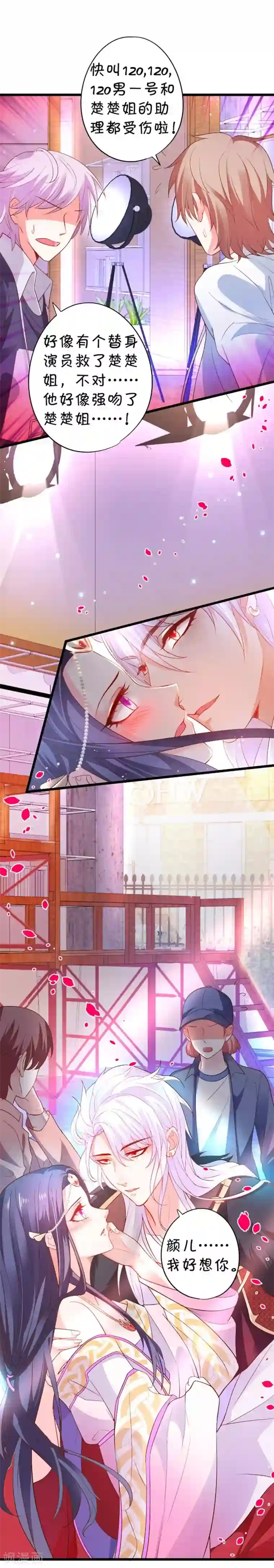 拐个兰陵王做影帝第3话 颜儿，为何不同吾一同沐浴？~