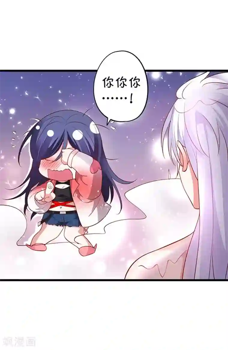 拐个兰陵王做影帝第3话 颜儿，为何不同吾一同沐浴？~