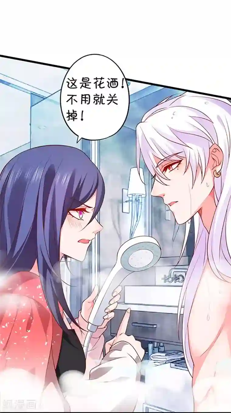 拐个兰陵王做影帝第3话 颜儿，为何不同吾一同沐浴？~