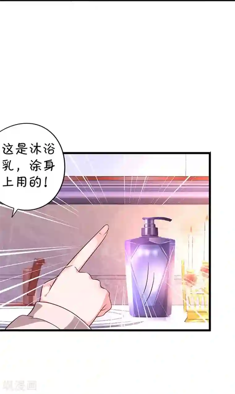 拐个兰陵王做影帝第3话 颜儿，为何不同吾一同沐浴？~