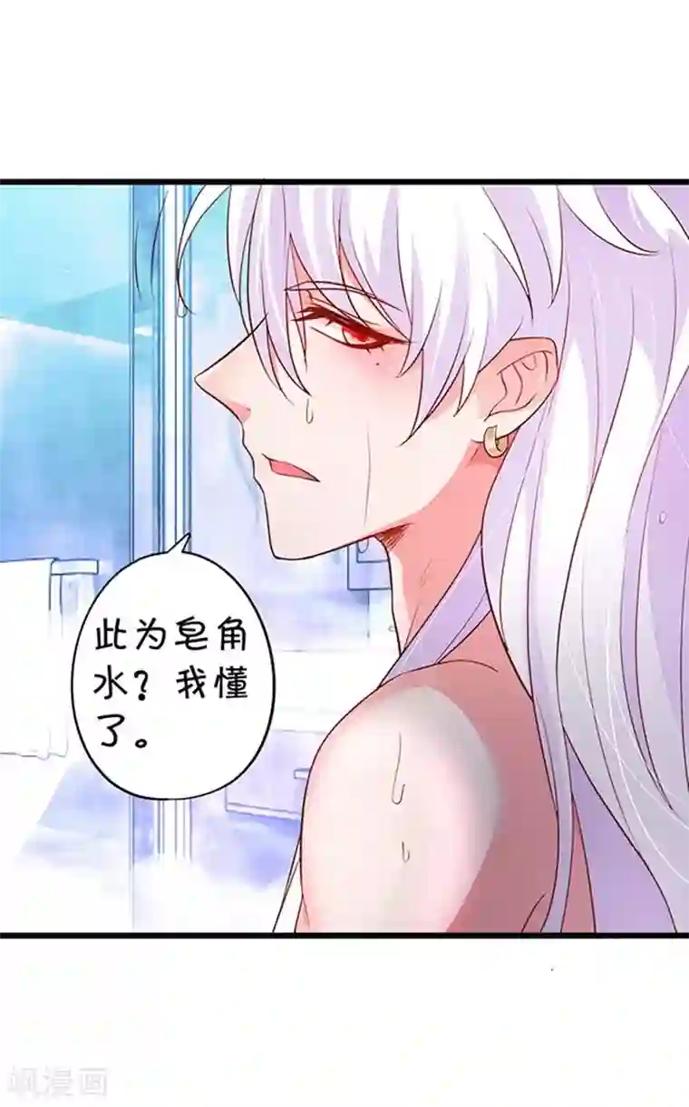 拐个兰陵王做影帝第3话 颜儿，为何不同吾一同沐浴？~