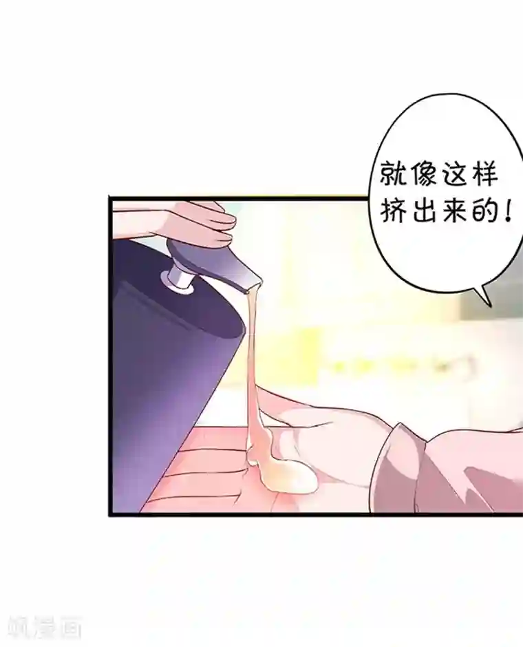 拐个兰陵王做影帝第3话 颜儿，为何不同吾一同沐浴？~