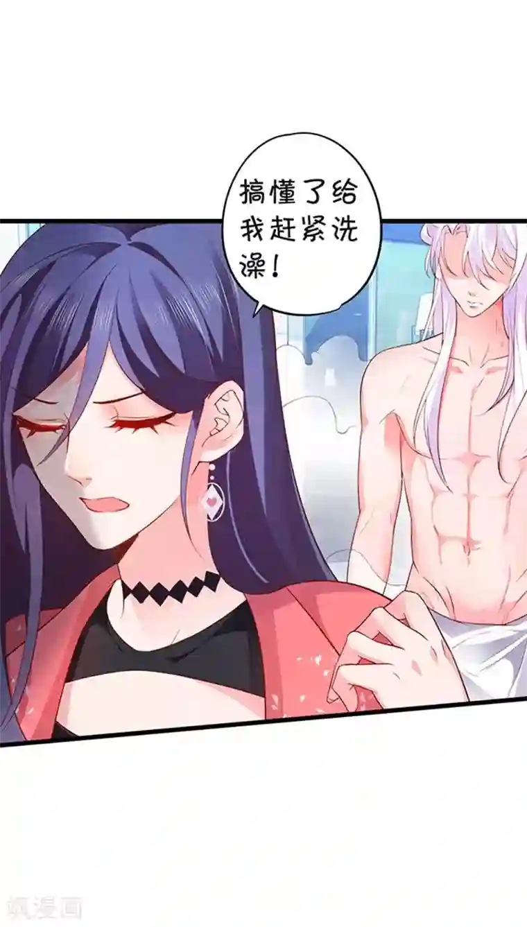 拐个兰陵王做影帝第3话 颜儿，为何不同吾一同沐浴？~