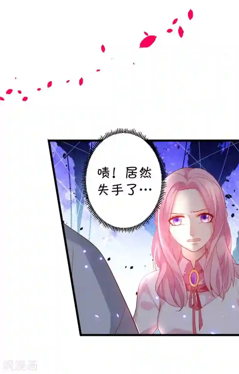 拐个兰陵王做影帝第3话 颜儿，为何不同吾一同沐浴？~