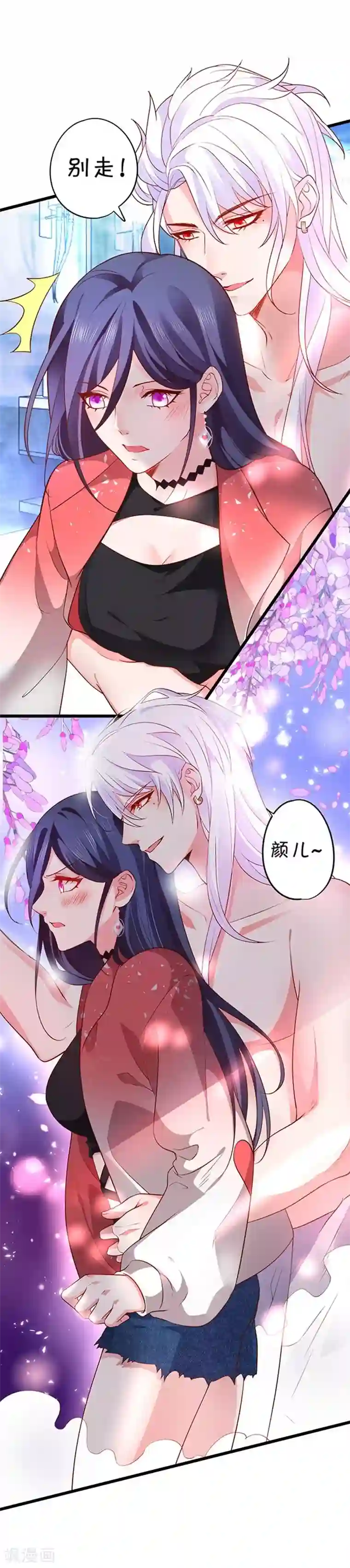 拐个兰陵王做影帝第3话 颜儿，为何不同吾一同沐浴？~