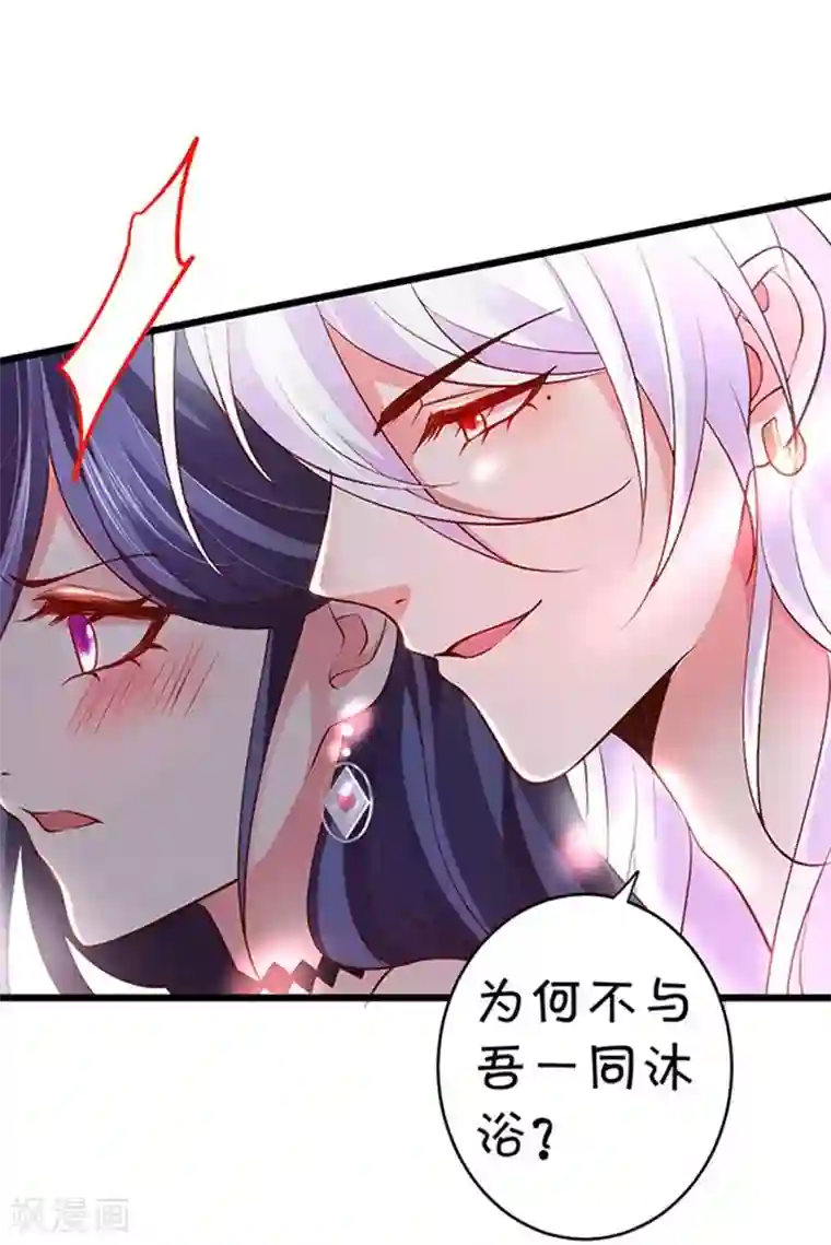 拐个兰陵王做影帝第3话 颜儿，为何不同吾一同沐浴？~