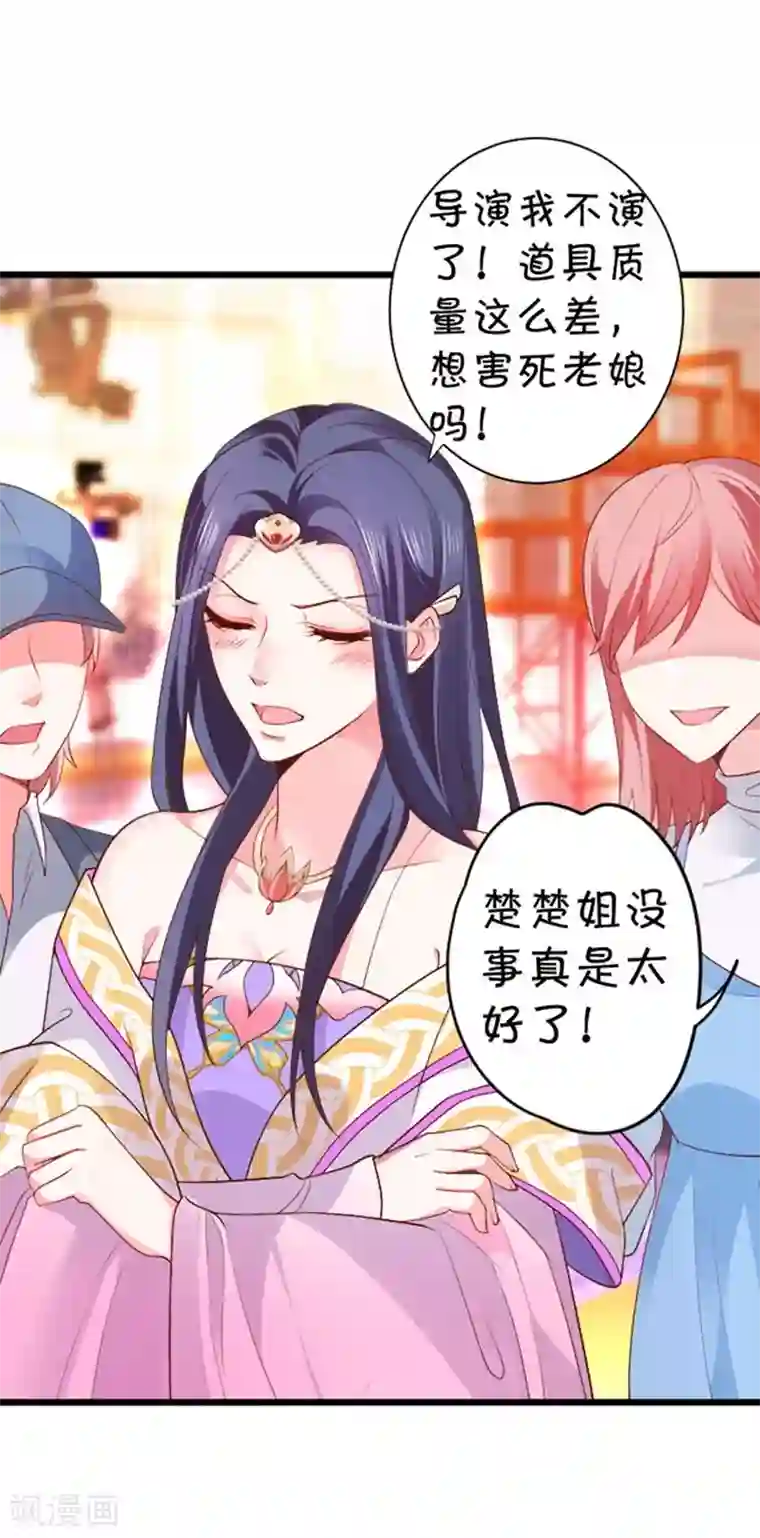 拐个兰陵王做影帝第3话 颜儿，为何不同吾一同沐浴？~