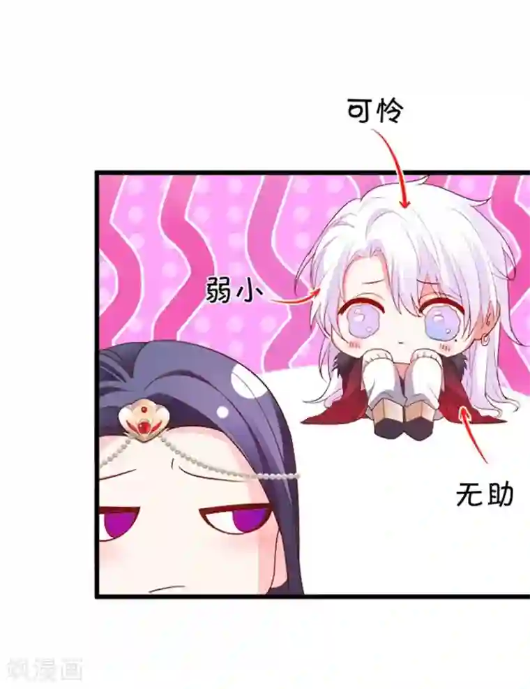 拐个兰陵王做影帝第3话 颜儿，为何不同吾一同沐浴？~