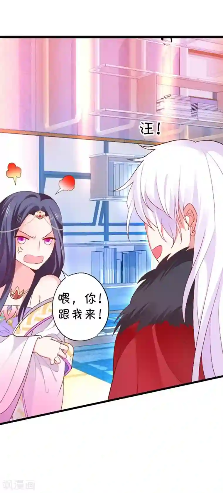 拐个兰陵王做影帝第3话 颜儿，为何不同吾一同沐浴？~