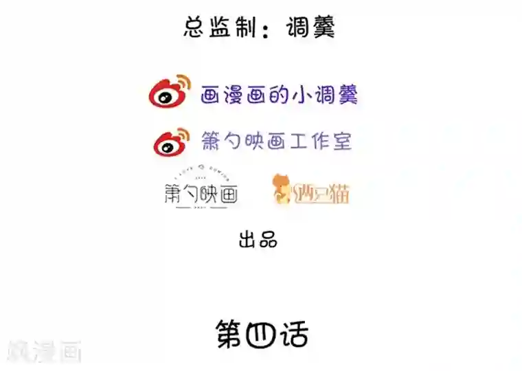 拐个兰陵王做影帝第4话 你包养小鲜肉了？！