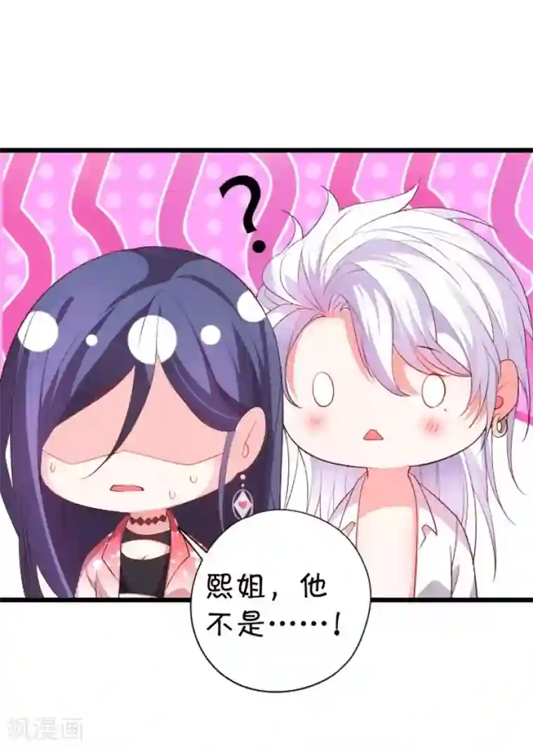 拐个兰陵王做影帝第4话 你包养小鲜肉了？！