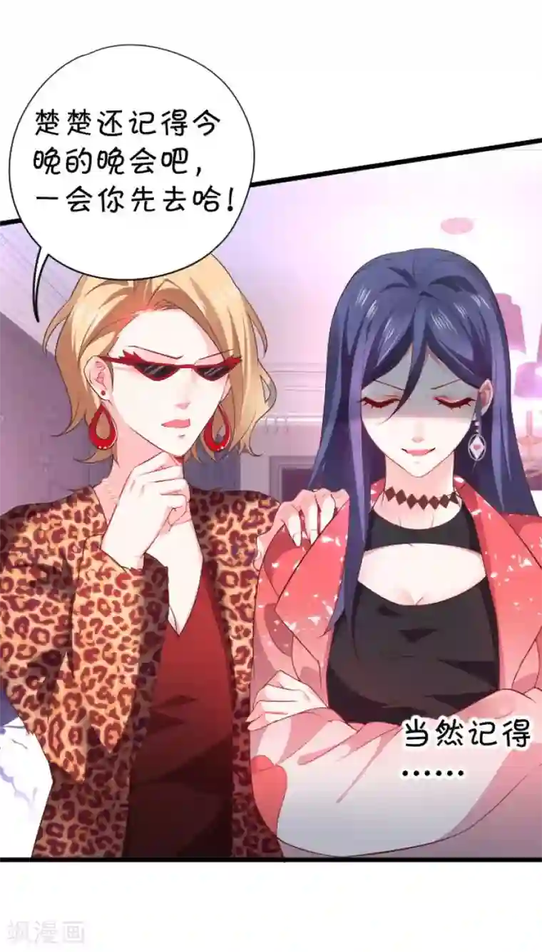 拐个兰陵王做影帝第4话 你包养小鲜肉了？！