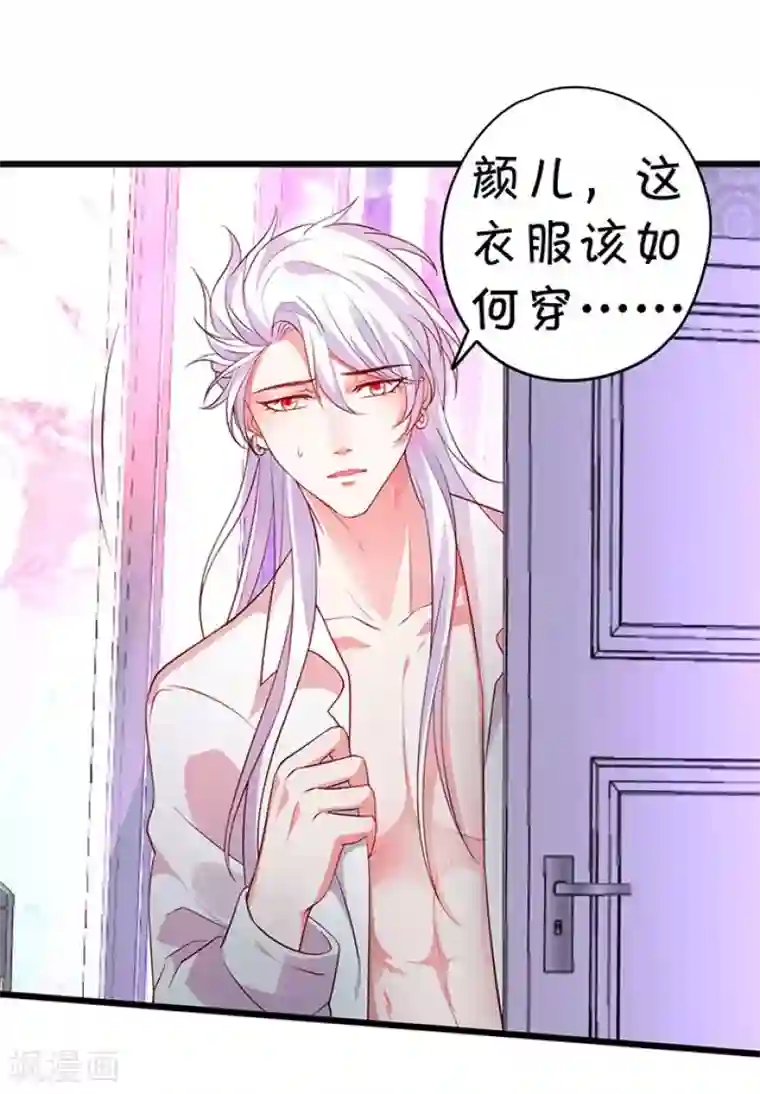 拐个兰陵王做影帝第4话 你包养小鲜肉了？！