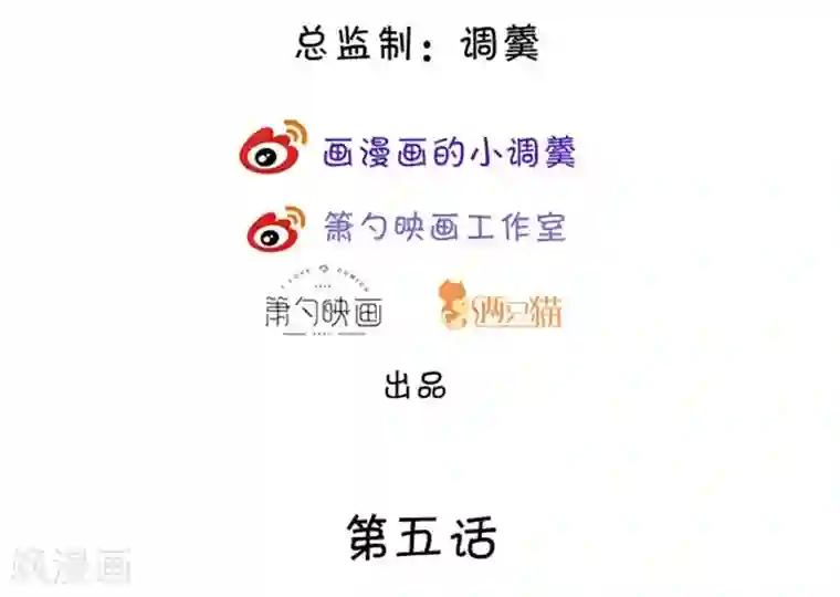 拐个兰陵王做影帝第5话 前男友影帝上线！楚颜危机！