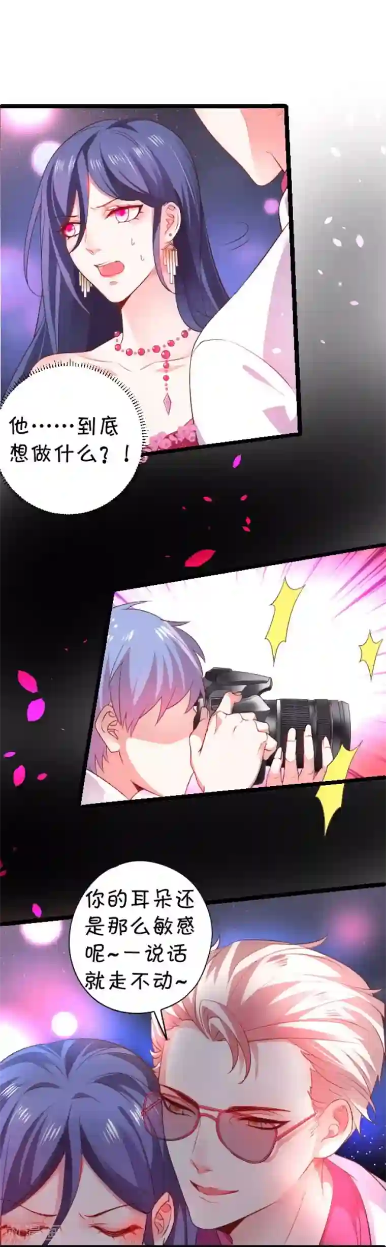 拐个兰陵王做影帝第5话 前男友影帝上线！楚颜危机！