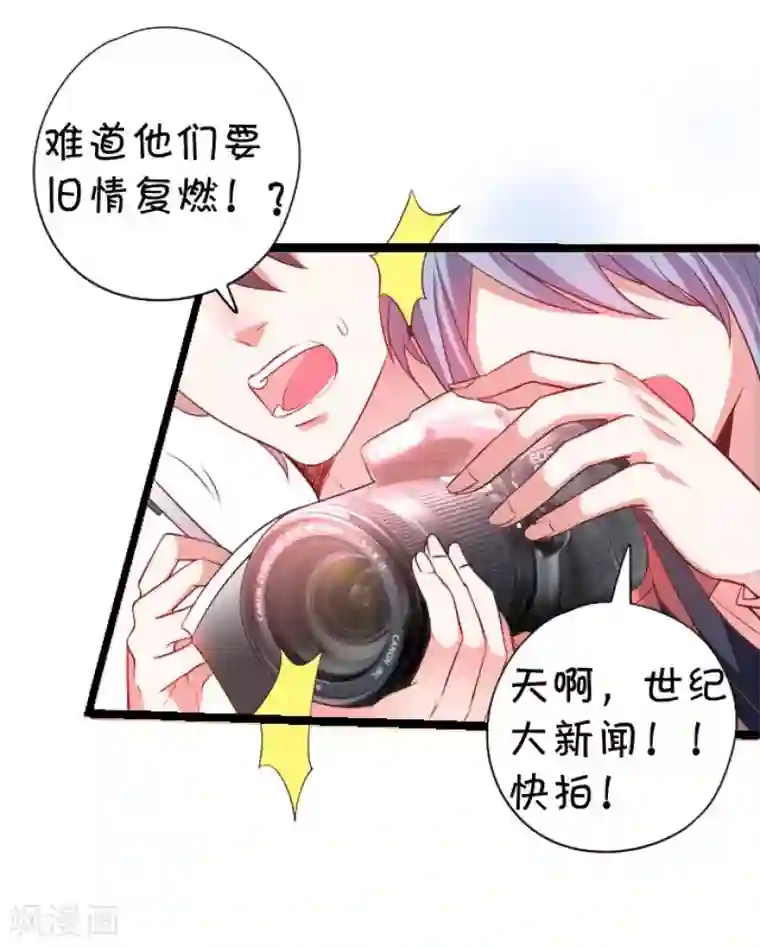 拐个兰陵王做影帝第5话 前男友影帝上线！楚颜危机！