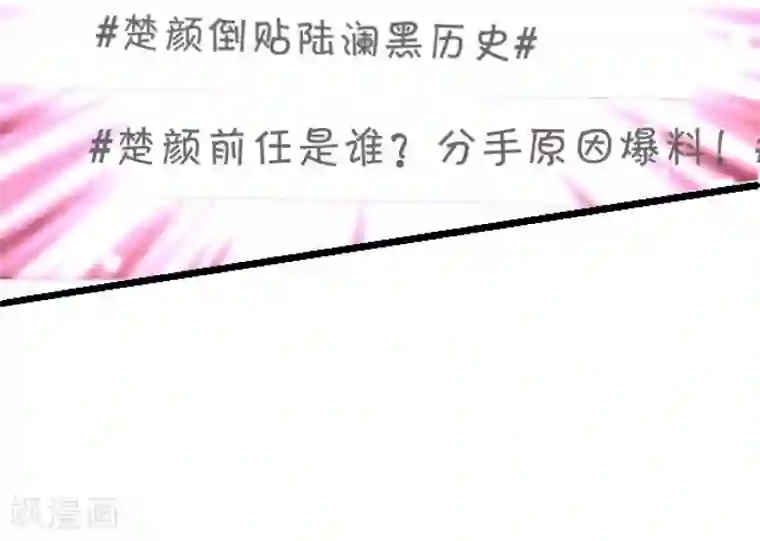 拐个兰陵王做影帝第5话 前男友影帝上线！楚颜危机！