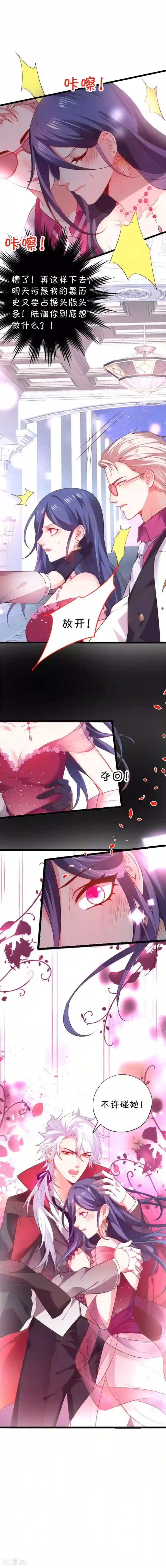 拐个兰陵王做影帝第5话 前男友影帝上线！楚颜危机！