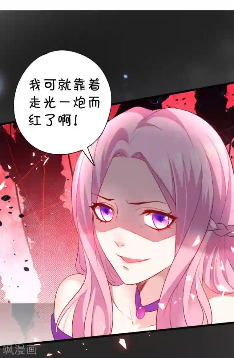 拐个兰陵王做影帝第5话 前男友影帝上线！楚颜危机！