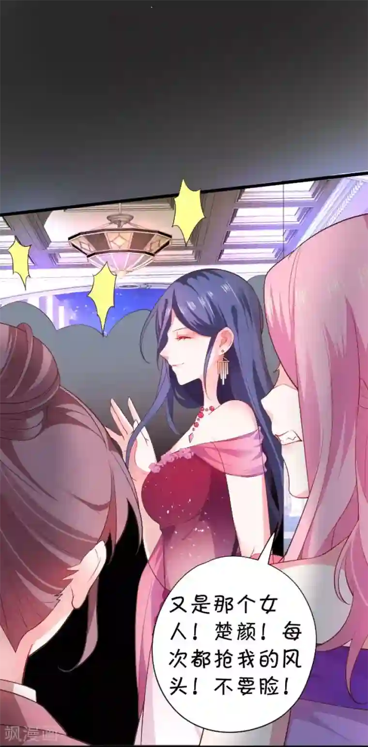 拐个兰陵王做影帝第5话 前男友影帝上线！楚颜危机！