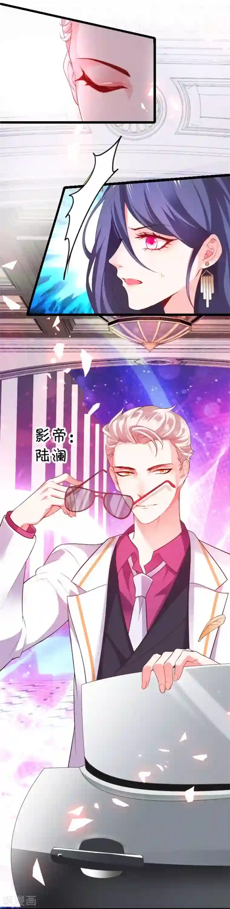 拐个兰陵王做影帝第5话 前男友影帝上线！楚颜危机！