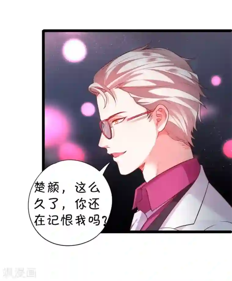 拐个兰陵王做影帝第5话 前男友影帝上线！楚颜危机！