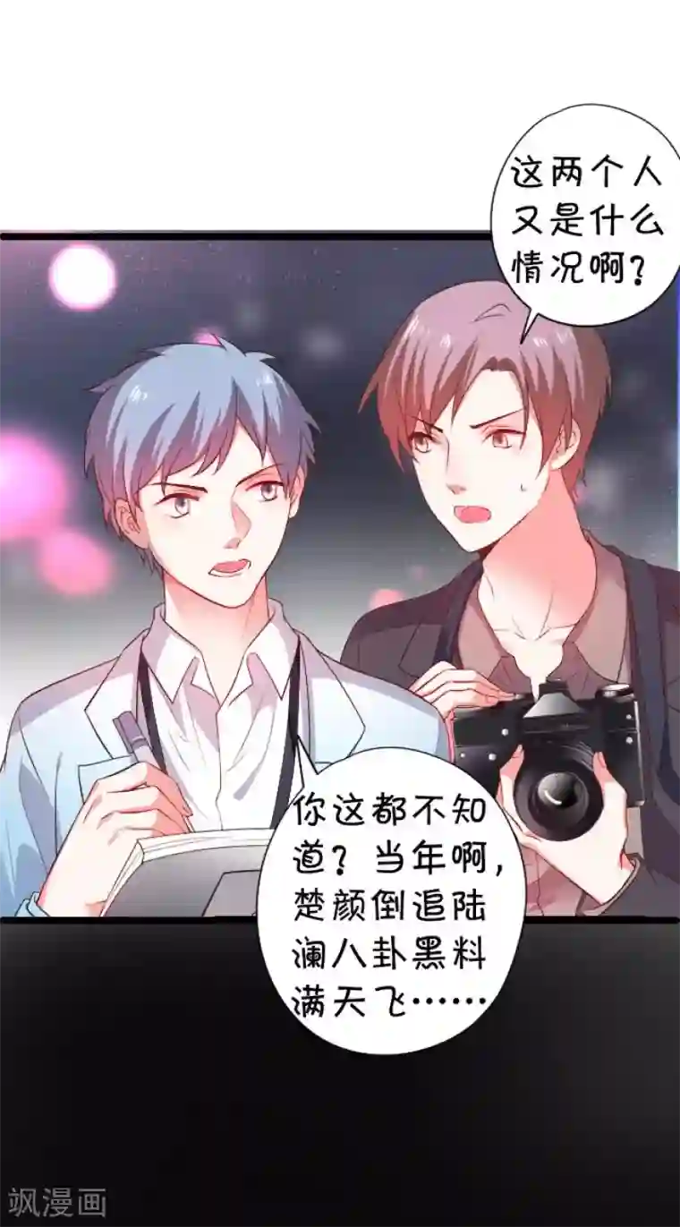 拐个兰陵王做影帝第5话 前男友影帝上线！楚颜危机！