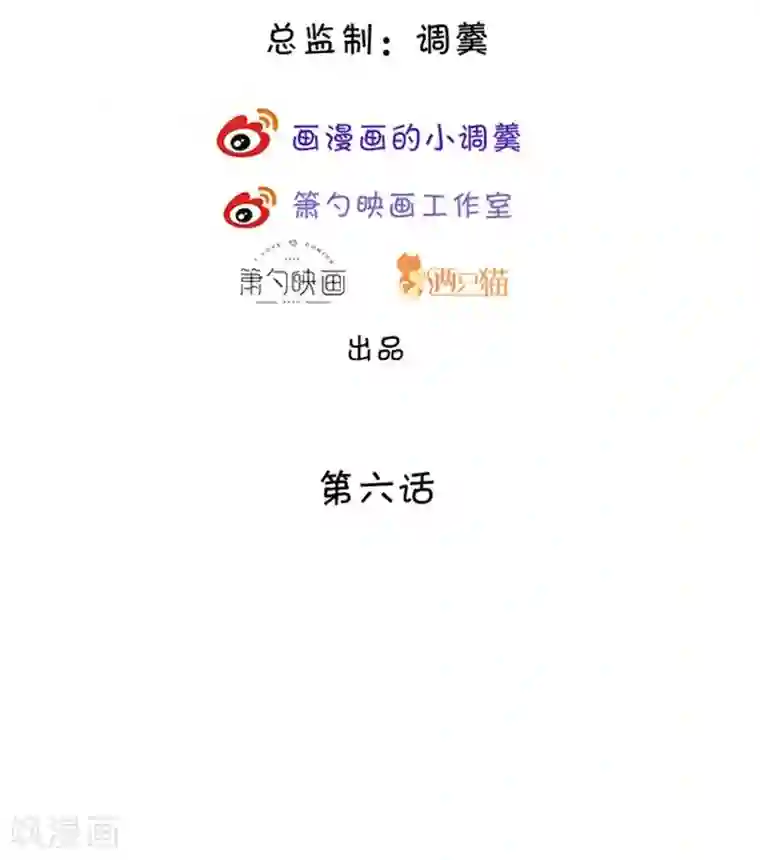 拐个兰陵王做影帝第6话 啪啪打脸前男友！