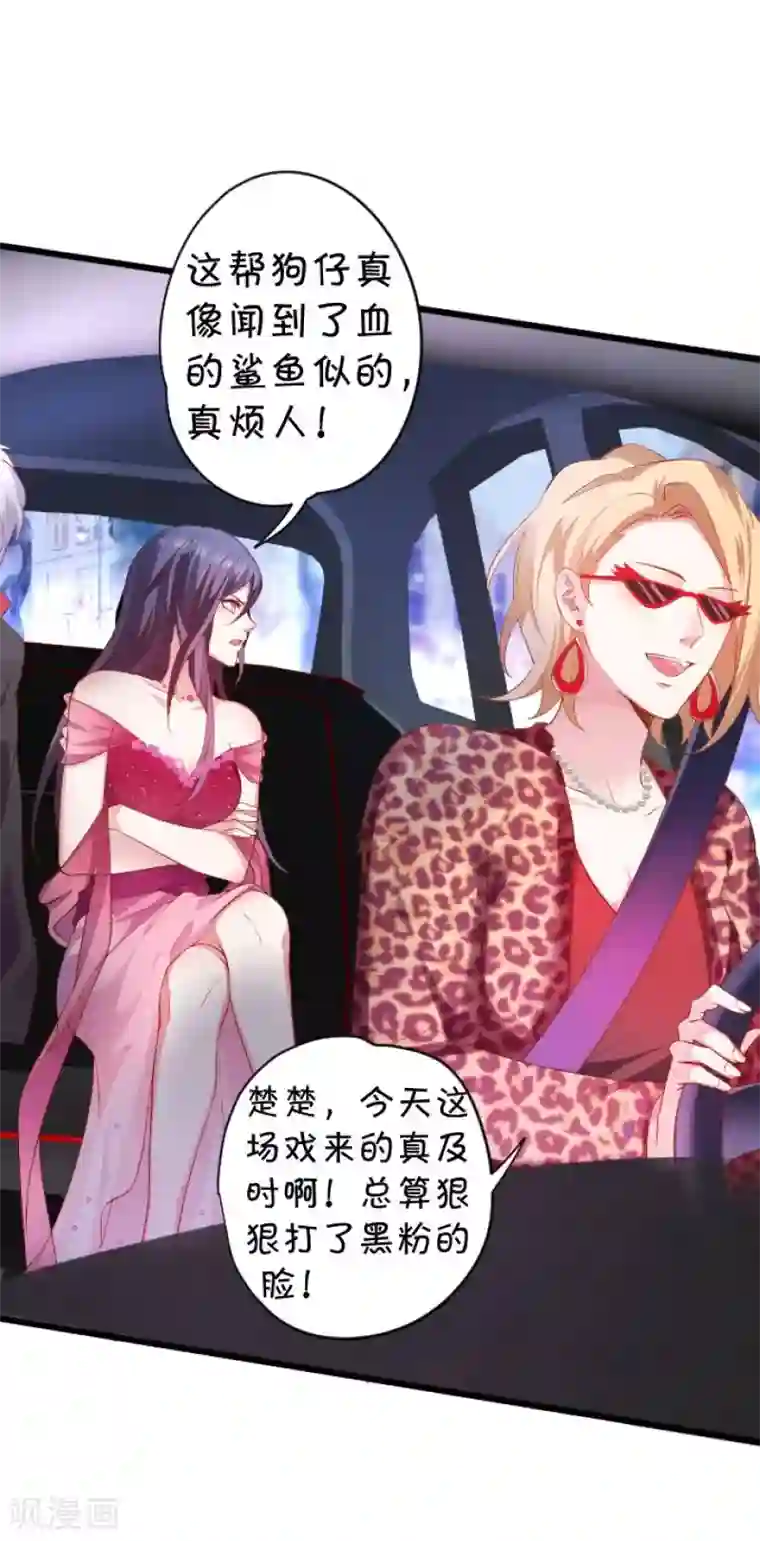 拐个兰陵王做影帝第6话 啪啪打脸前男友！