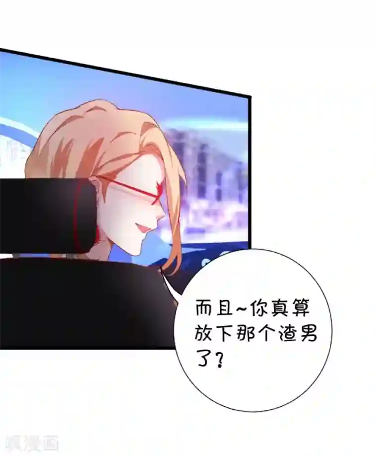 拐个兰陵王做影帝第6话 啪啪打脸前男友！